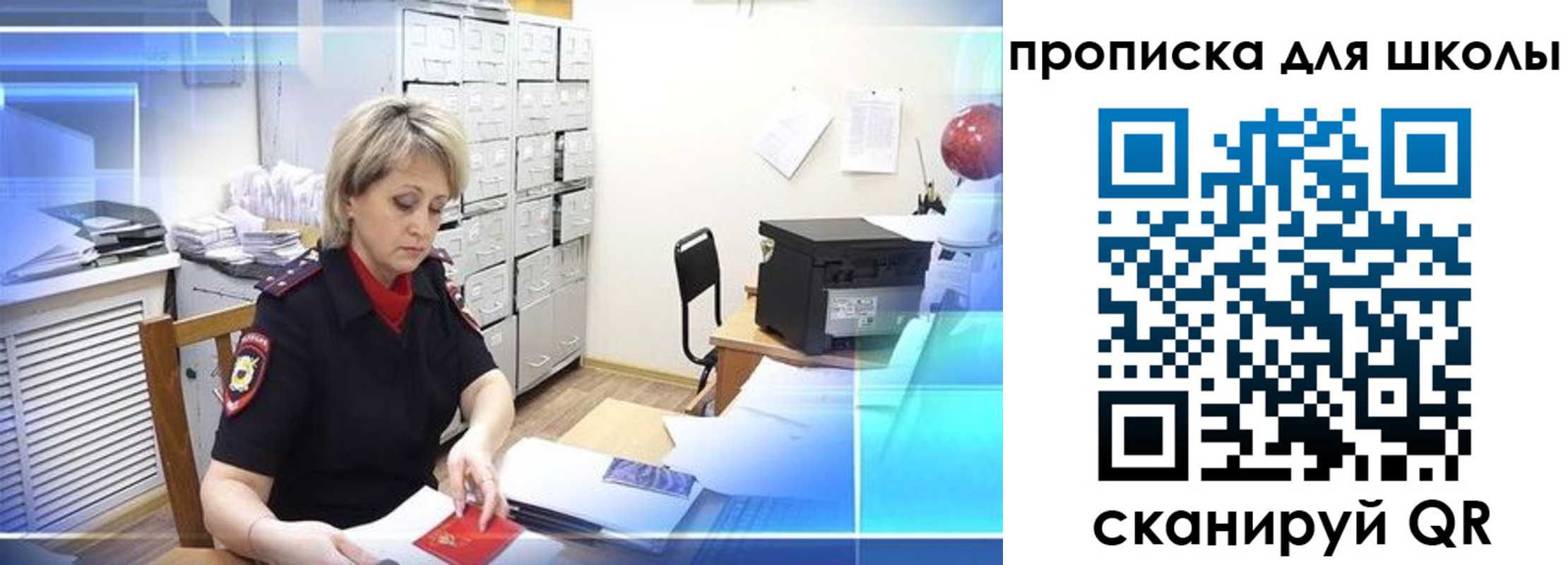 временная регистрация для школы в Кимовске