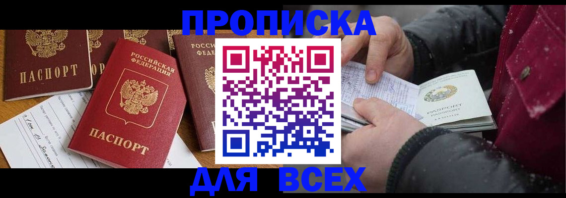 прописка ребенка в Кимовске