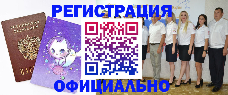 прописка ребенка в Кимовске
